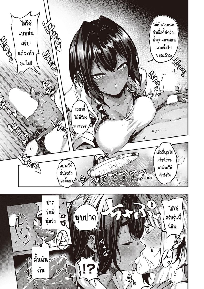 ระระระระรุ่นพี่มิสุฮาระเองค่า [Kumaashi S] Wai Mimimimi Mizuhara desu (COMIC ExE 44) ภาพ 6
