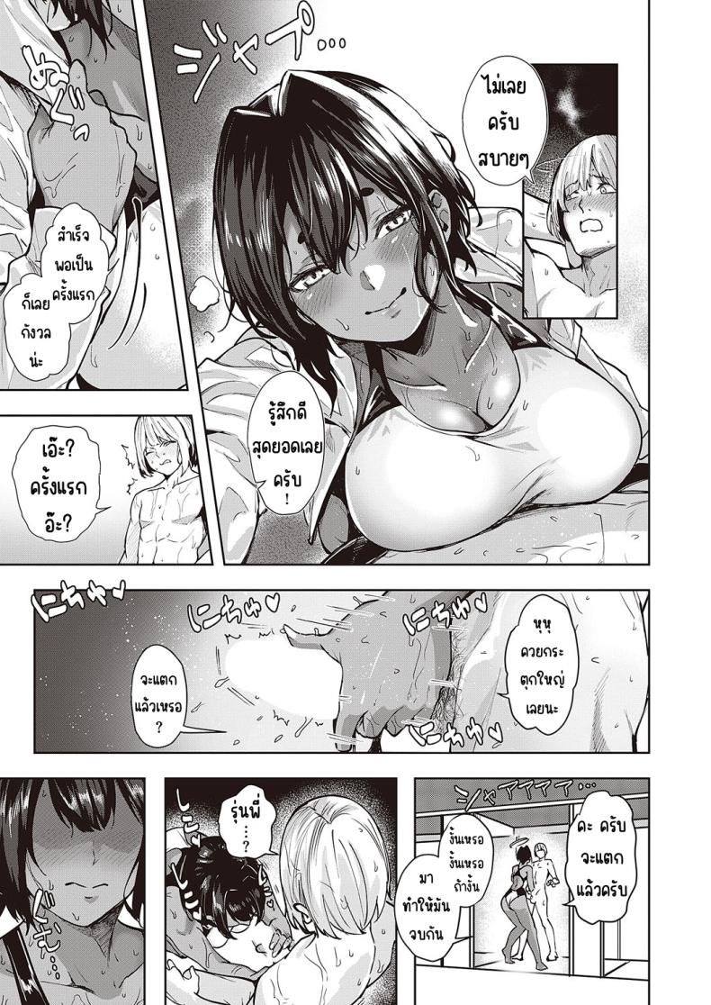 ระระระระรุ่นพี่มิสุฮาระเองค่า [Kumaashi S] Wai Mimimimi Mizuhara desu (COMIC ExE 44) ภาพ 8
