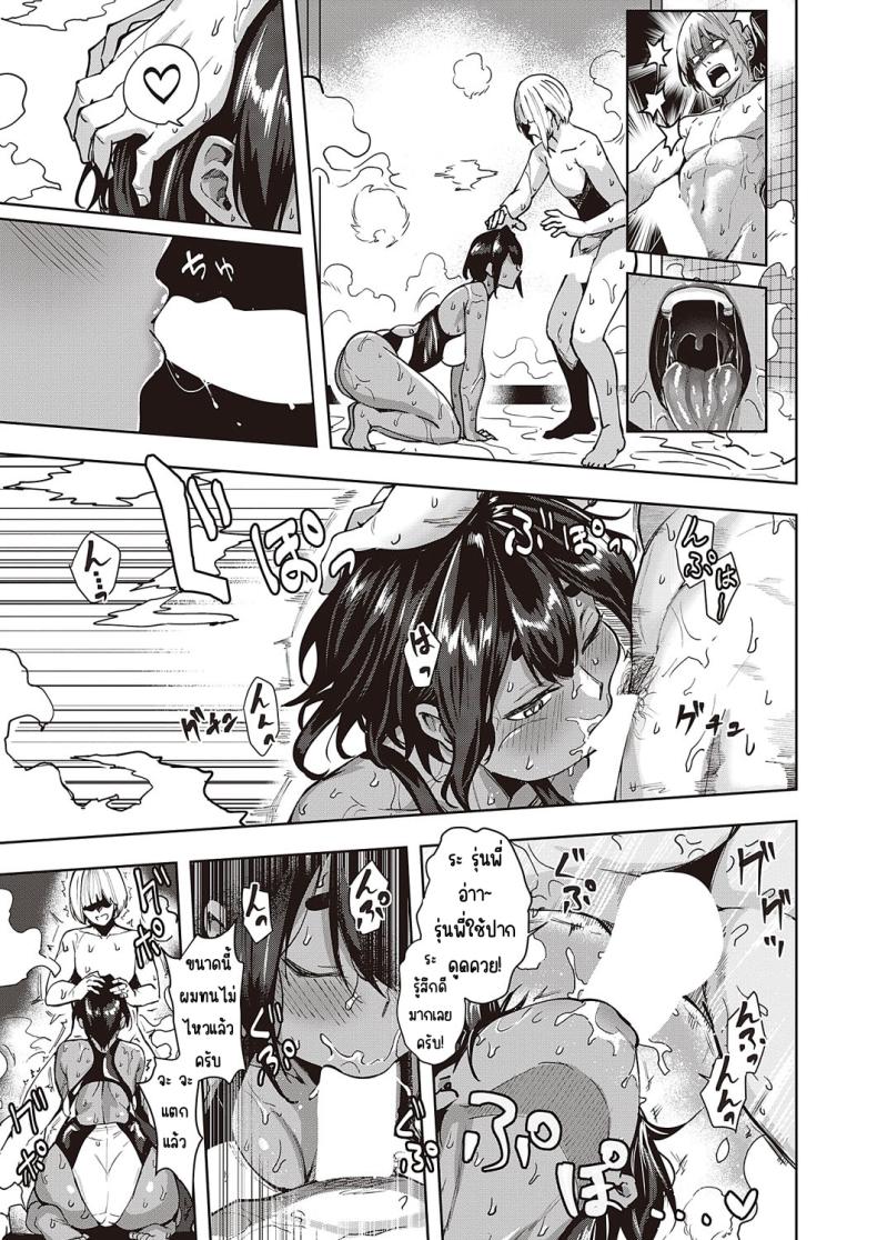 ระระระระรุ่นพี่มิสุฮาระเองค่า [Kumaashi S] Wai Mimimimi Mizuhara desu (COMIC ExE 44) ภาพ 10
