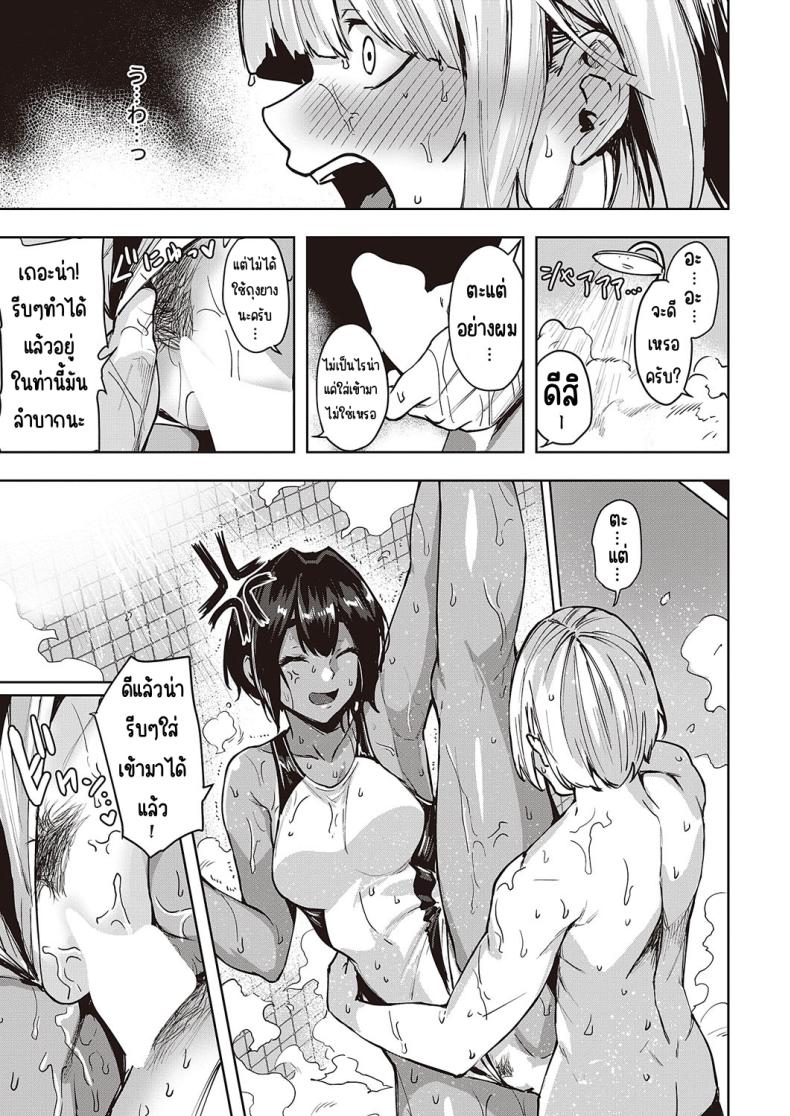 ระระระระรุ่นพี่มิสุฮาระเองค่า [Kumaashi S] Wai Mimimimi Mizuhara desu (COMIC ExE 44) ภาพ 14