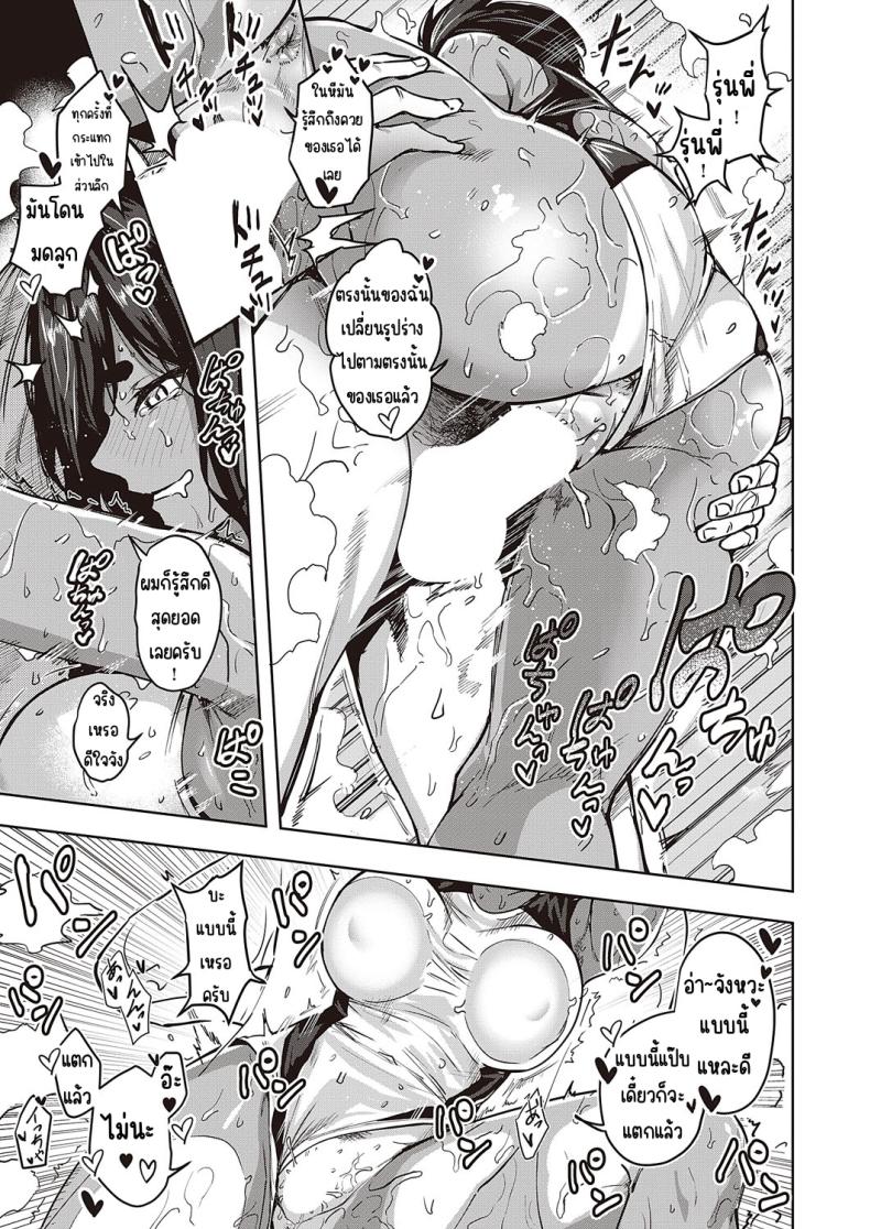 ระระระระรุ่นพี่มิสุฮาระเองค่า [Kumaashi S] Wai Mimimimi Mizuhara desu (COMIC ExE 44) ภาพ 18