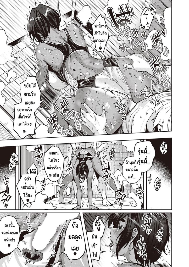 ระระระระรุ่นพี่มิสุฮาระเองค่า [Kumaashi S] Wai Mimimimi Mizuhara desu (COMIC ExE 44) ภาพ 20