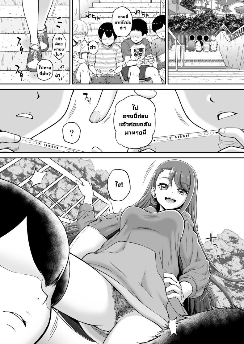 มาเล่นกันเถอะพรี่สาว [U R C (Momoya Show-Neko)] Agehame ภาพ 2