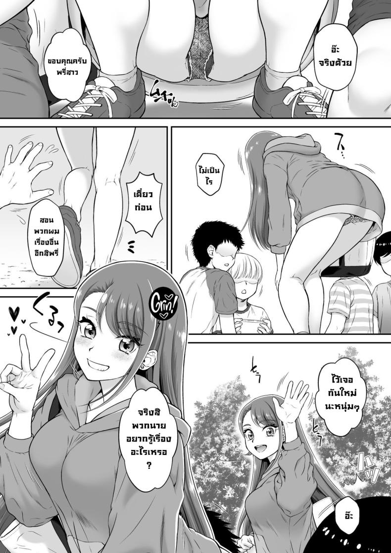 มาเล่นกันเถอะพรี่สาว [U R C (Momoya Show-Neko)] Agehame ภาพ 3