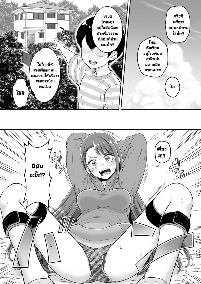 มาเล่นกันเถอะพรี่สาว [U R C (Momoya Show-Neko)] Agehame ภาพ 4
