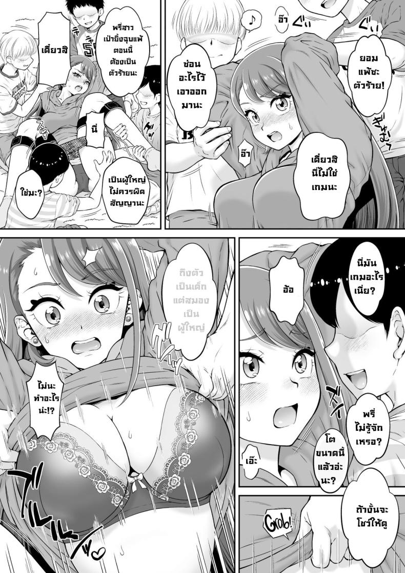 มาเล่นกันเถอะพรี่สาว [U R C (Momoya Show-Neko)] Agehame ภาพ 5