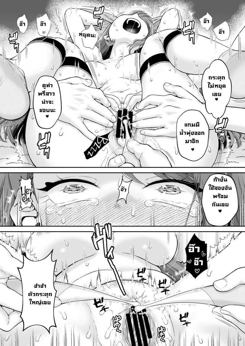 มาเล่นกันเถอะพรี่สาว [U R C (Momoya Show-Neko)] Agehame ภาพ 15