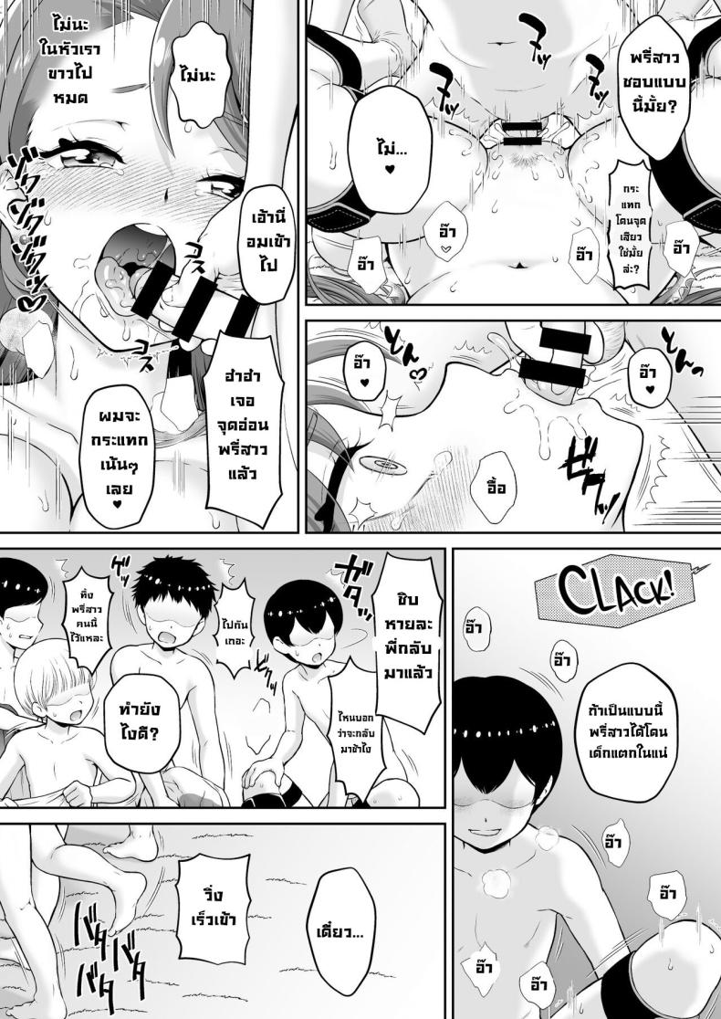 มาเล่นกันเถอะพรี่สาว [U R C (Momoya Show-Neko)] Agehame ภาพ 21