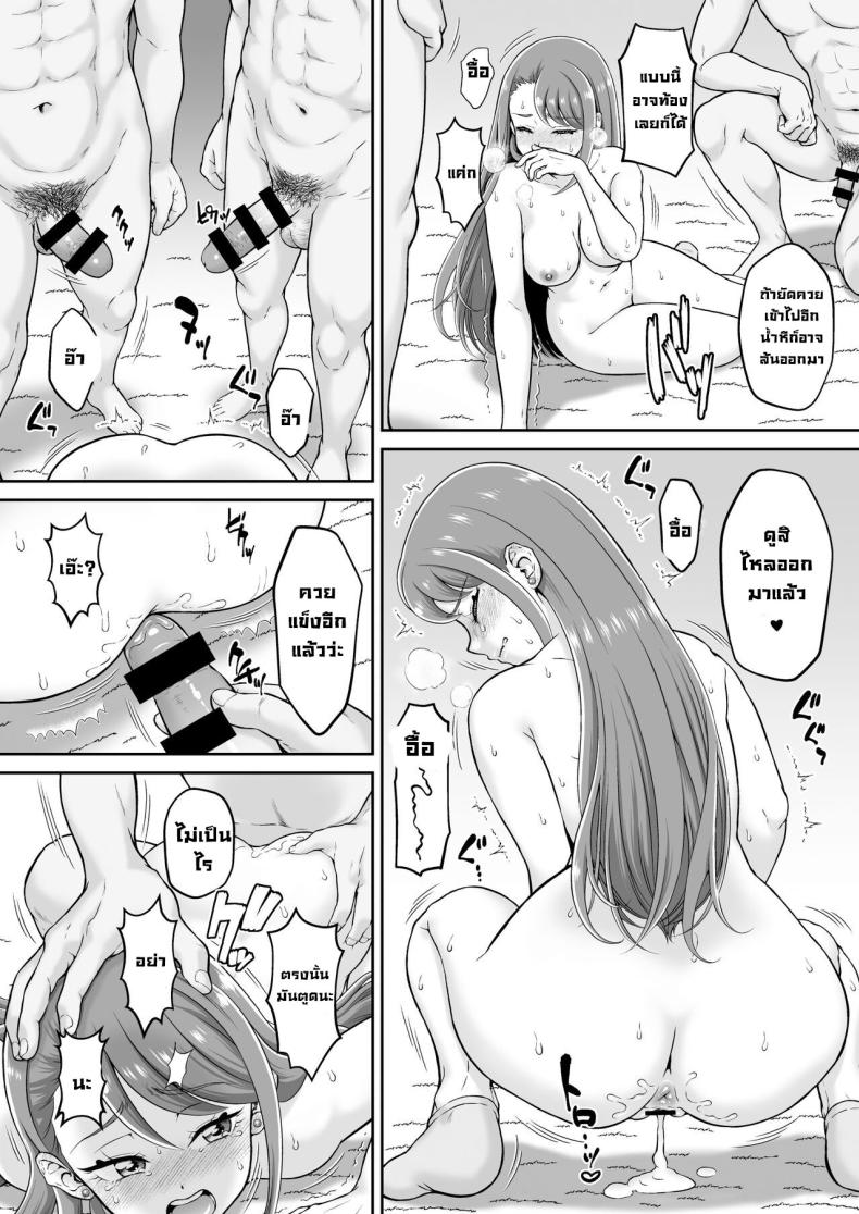 มาเล่นกันเถอะพรี่สาว [U R C (Momoya Show-Neko)] Agehame ภาพ 29