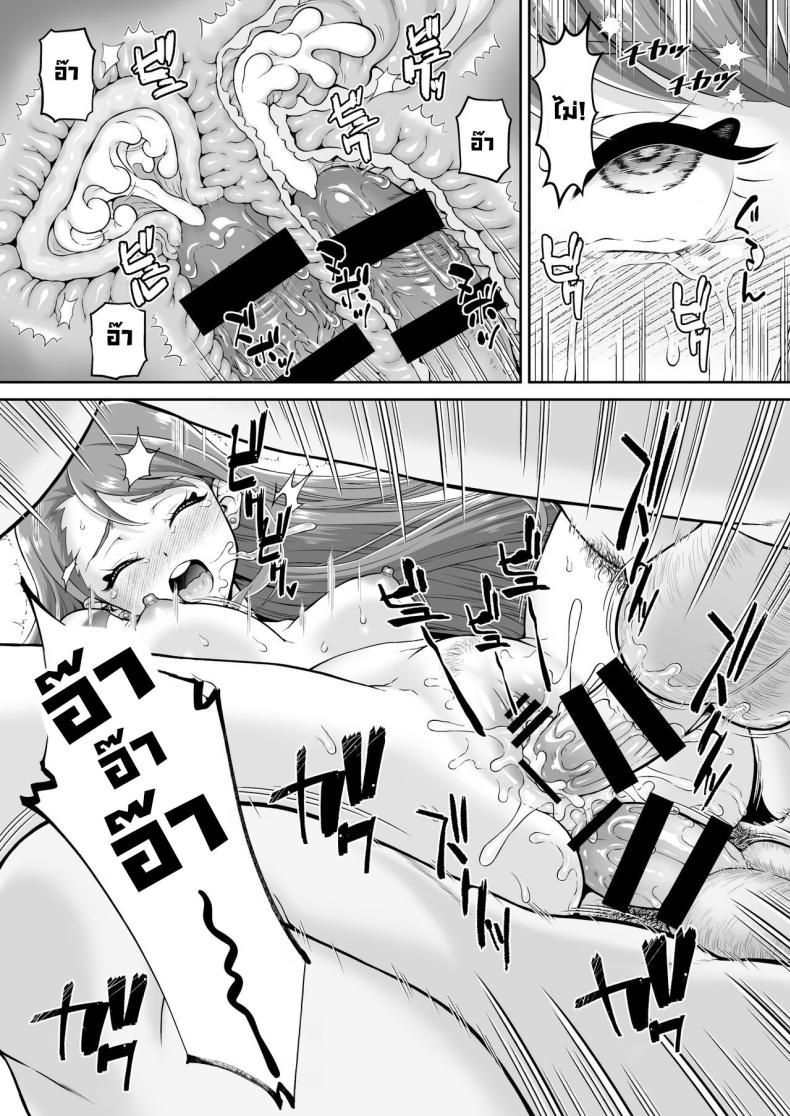 มาเล่นกันเถอะพรี่สาว [U R C (Momoya Show-Neko)] Agehame ภาพ 33