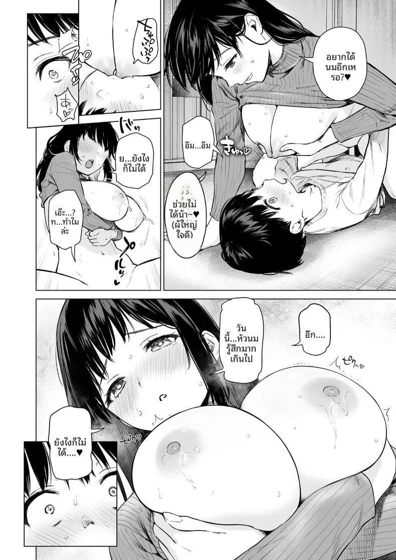 เมื่อเเม่ไม่อยู่กัยลูกพี่ลูกน้องทั้งสอง (Umakuchi Shouyu) ภาพ 18