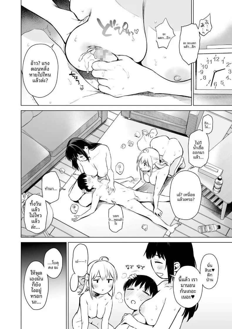 เมื่อเเม่ไม่อยู่กัยลูกพี่ลูกน้องทั้งสอง (Umakuchi Shouyu) ภาพ 76