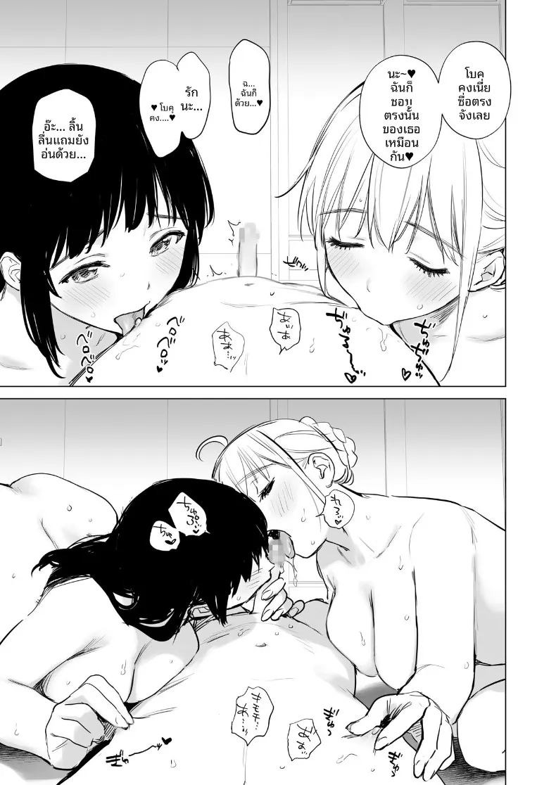 เมื่อเเม่ไม่อยู่กัยลูกพี่ลูกน้องทั้งสอง (Umakuchi Shouyu) ภาพ 97