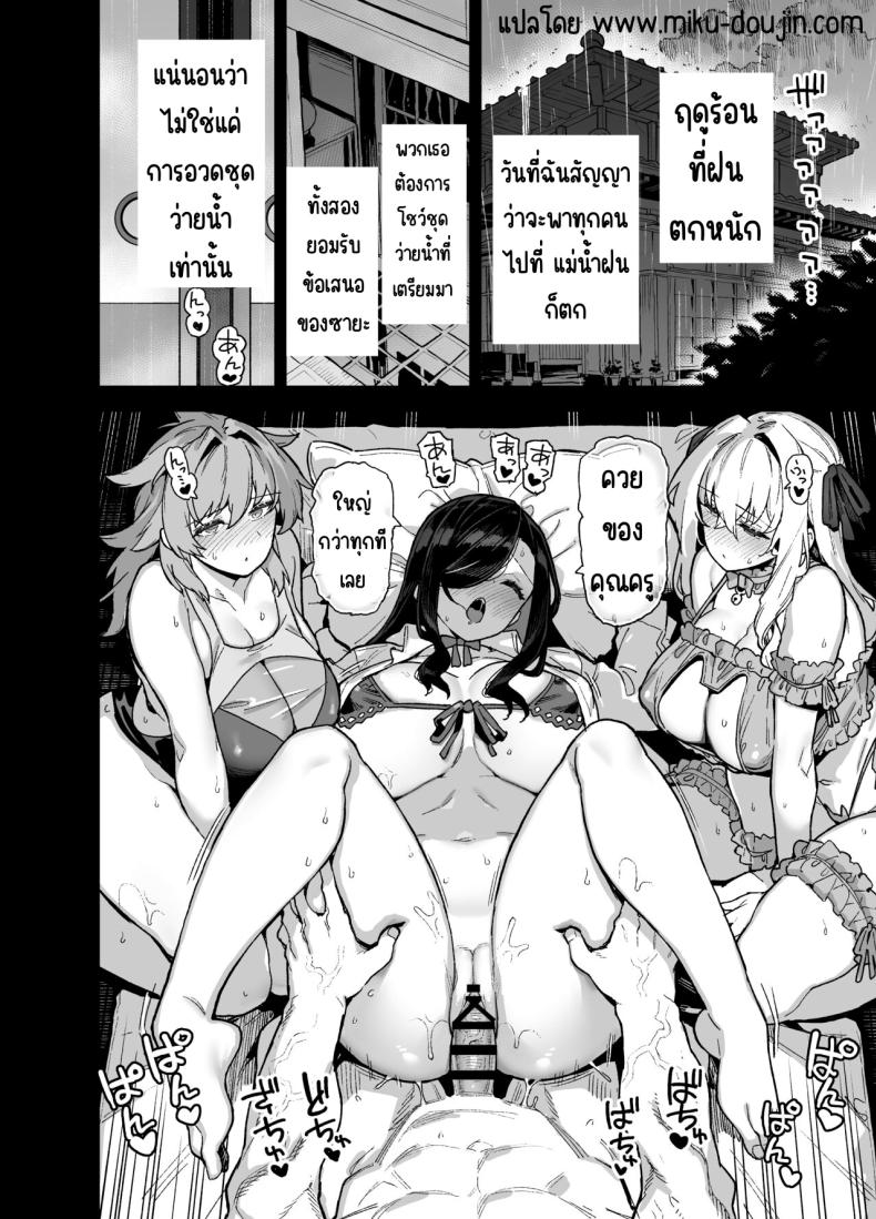 ความบันเทิงในชนบท[Riku no Kotoutei (Shayo)] Inaka ni wa kore kurai shika Goraku ga nai Soushuuhen ความบันเทิงในชนบท พิเศษ ภาพ 1