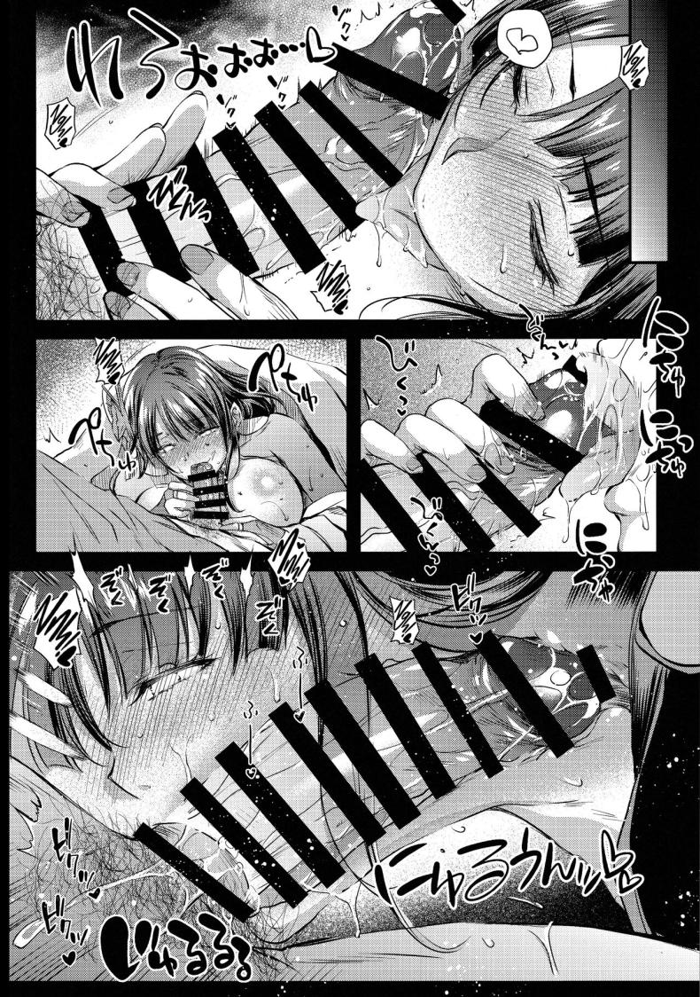หนึ่งวันในเทย์วัดกับโชกุน(C101) [Kaiki Nisshoku (Ayano Naoto)] Ekika Succulent Fruit (Genshin Impact) ภาพ 4