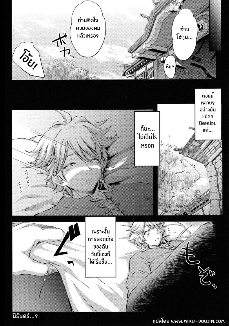 หนึ่งวันในเทย์วัดกับโชกุน(C101) [Kaiki Nisshoku (Ayano Naoto)] Ekika Succulent Fruit (Genshin Impact) ภาพ 20