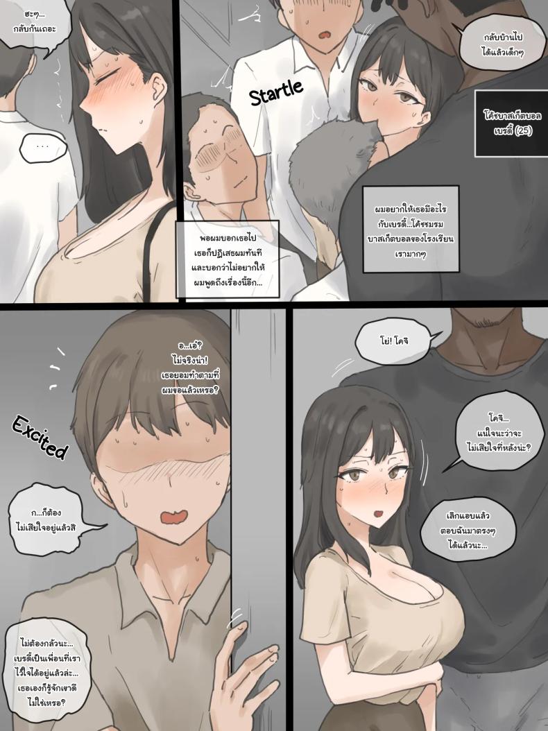 ถ้าหากผมมีโอกาสอีกครั้ง [laliberte] PLAY ภาพ 3