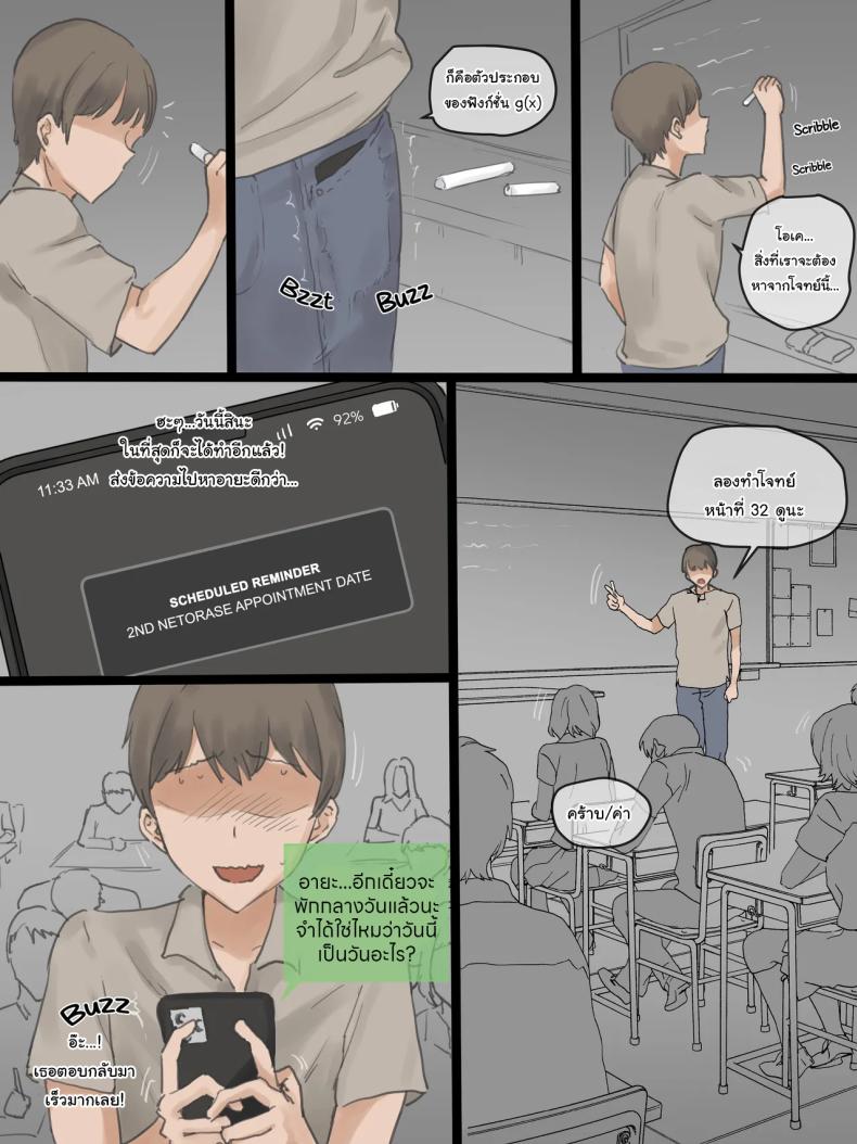 ถ้าหากผมมีโอกาสอีกครั้ง [laliberte] PLAY ภาพ 19