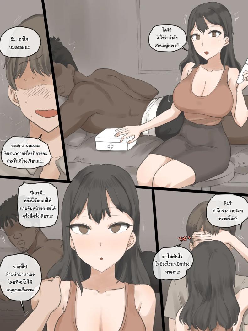 ถ้าหากผมมีโอกาสอีกครั้ง [laliberte] PLAY ภาพ 23