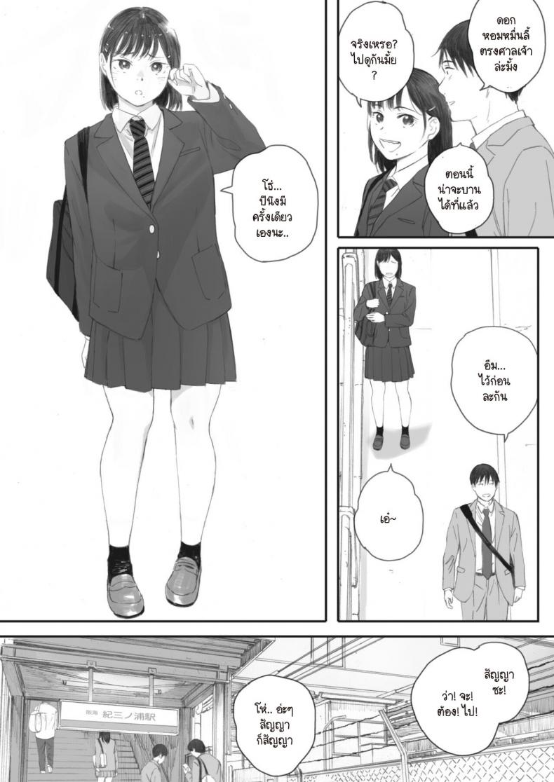 ซากุระแห่งฤดูใบไม้ร่วง [Arai Kei] Kosmos ga Saita Hi ni ซากุระแห่งฤดูใบไม้ร่วง 4 ภาพ 9