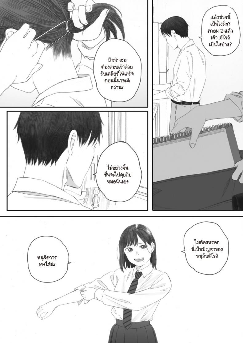 ซากุระแห่งฤดูใบไม้ร่วง [Arai Kei] Kosmos ga Saita Hi ni ซากุระแห่งฤดูใบไม้ร่วง 4 ภาพ 4