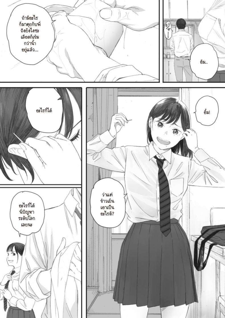 ซากุระแห่งฤดูใบไม้ร่วง [Arai Kei] Kosmos ga Saita Hi ni ซากุระแห่งฤดูใบไม้ร่วง 4 ภาพ 5