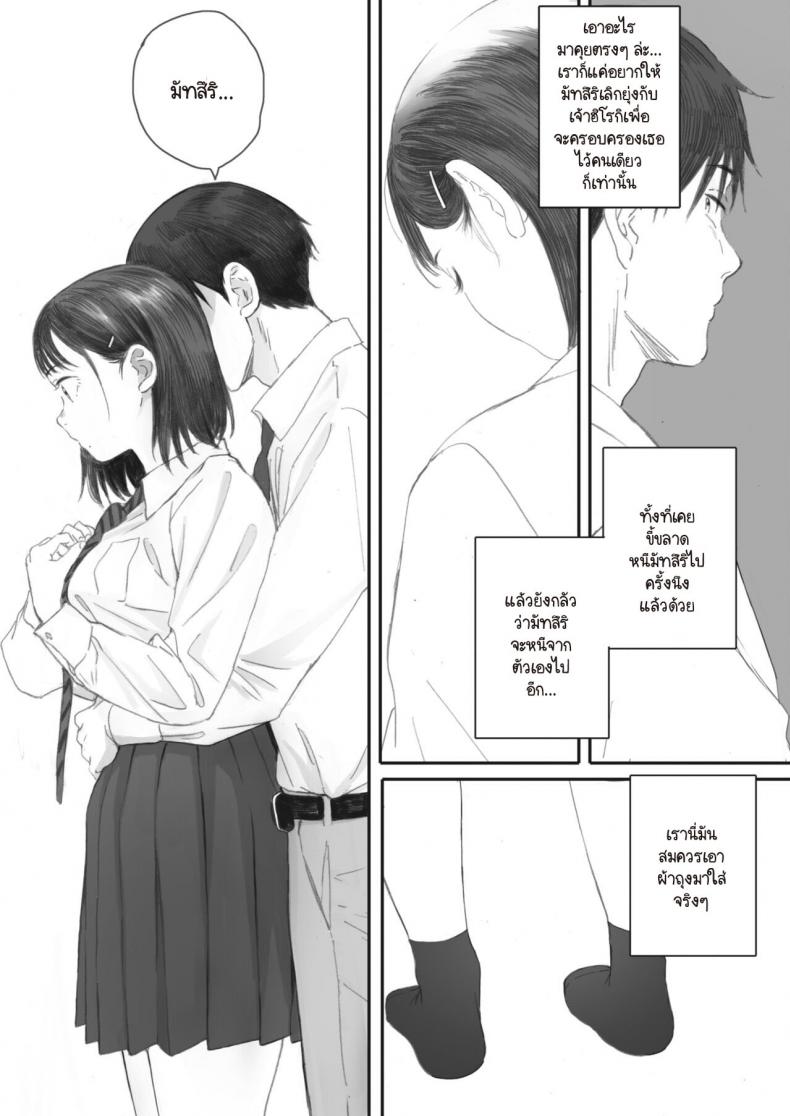 ซากุระแห่งฤดูใบไม้ร่วง [Arai Kei] Kosmos ga Saita Hi ni ซากุระแห่งฤดูใบไม้ร่วง 4 ภาพ 6