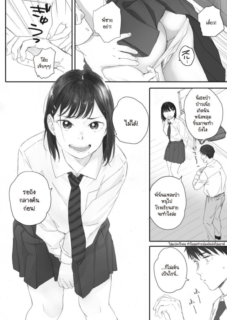 ซากุระแห่งฤดูใบไม้ร่วง [Arai Kei] Kosmos ga Saita Hi ni ซากุระแห่งฤดูใบไม้ร่วง 4 ภาพ 7