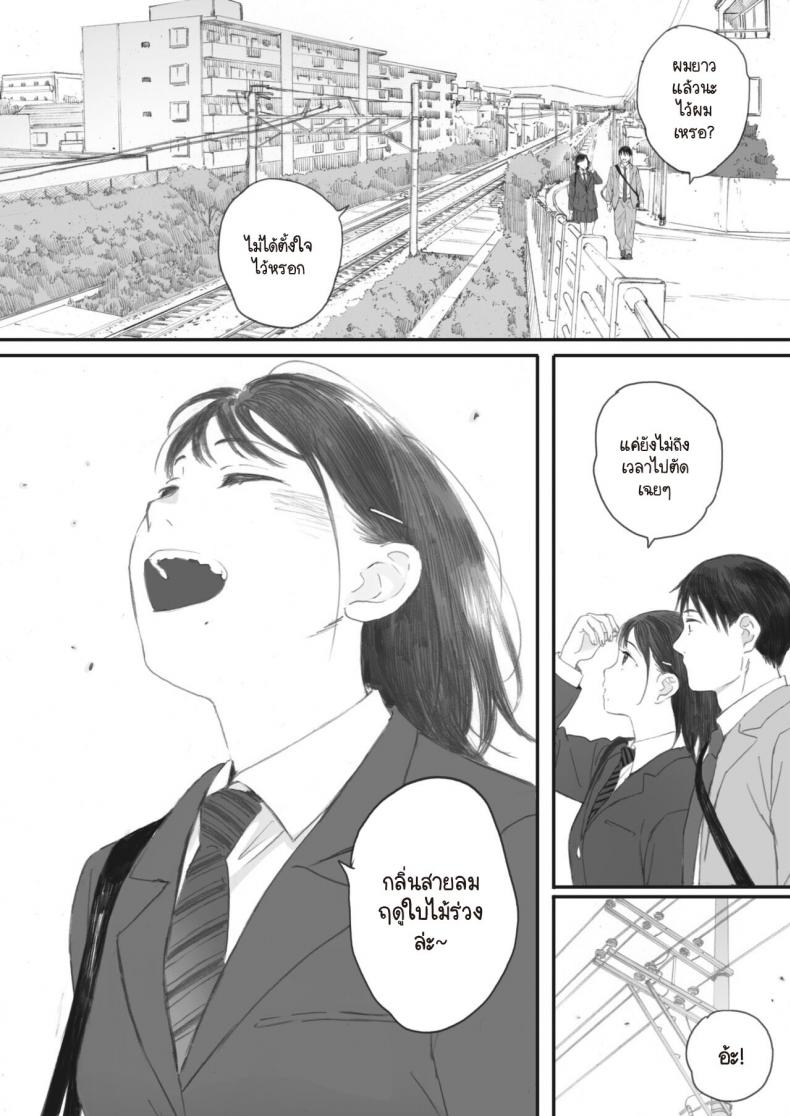 ซากุระแห่งฤดูใบไม้ร่วง [Arai Kei] Kosmos ga Saita Hi ni ซากุระแห่งฤดูใบไม้ร่วง 4 ภาพ 8