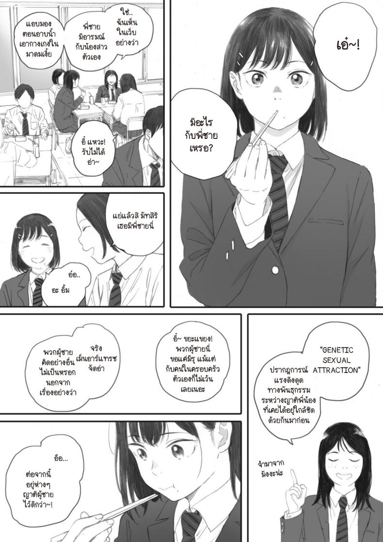 ซากุระแห่งฤดูใบไม้ร่วง [Arai Kei] Kosmos ga Saita Hi ni ซากุระแห่งฤดูใบไม้ร่วง 4 ภาพ 14