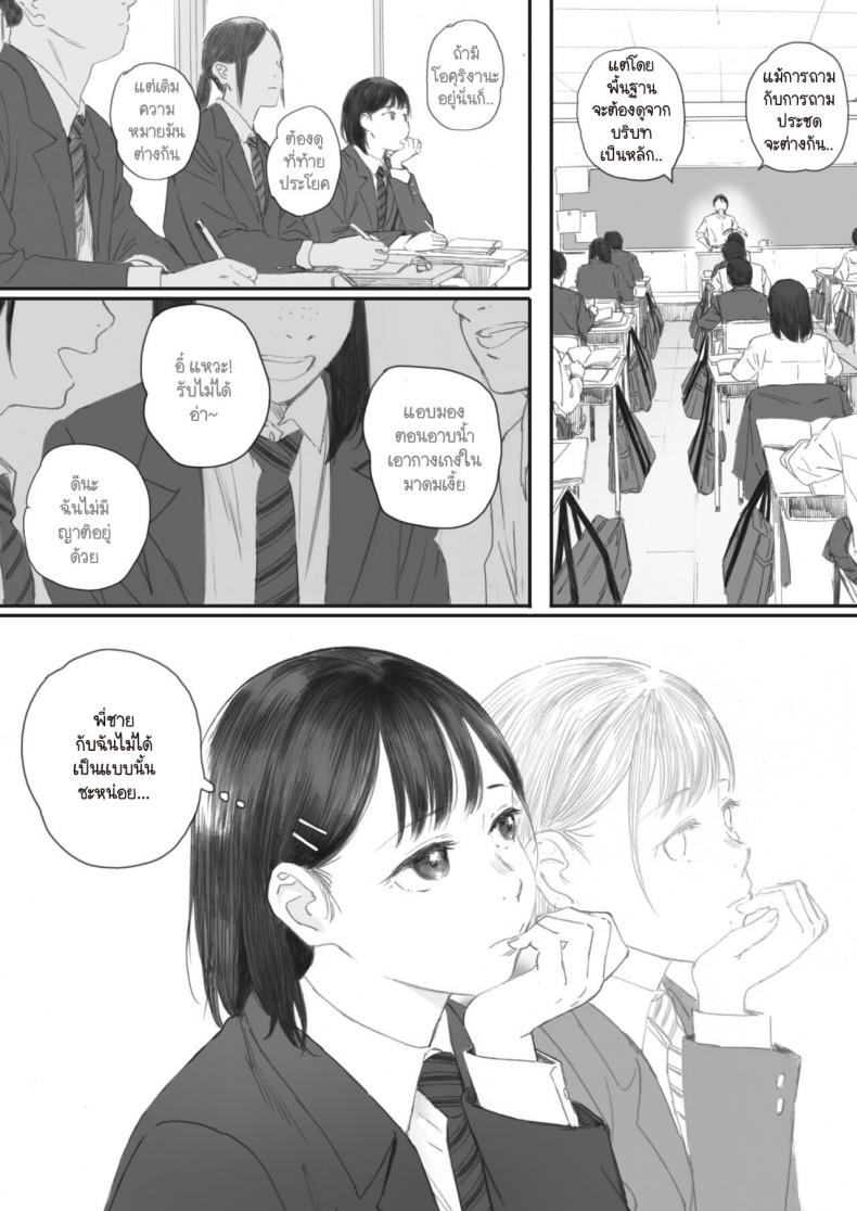 ซากุระแห่งฤดูใบไม้ร่วง [Arai Kei] Kosmos ga Saita Hi ni ซากุระแห่งฤดูใบไม้ร่วง 4 ภาพ 15