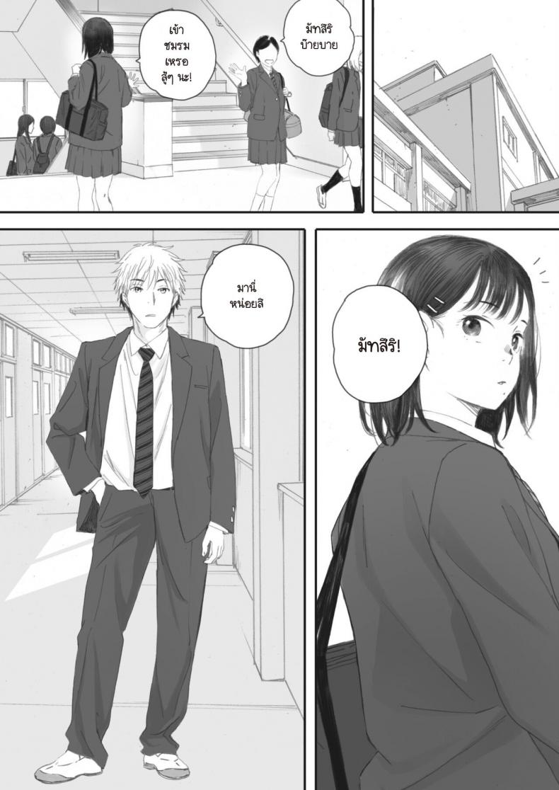 ซากุระแห่งฤดูใบไม้ร่วง [Arai Kei] Kosmos ga Saita Hi ni ซากุระแห่งฤดูใบไม้ร่วง 4 ภาพ 16