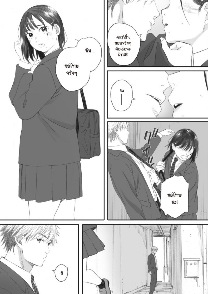 ซากุระแห่งฤดูใบไม้ร่วง [Arai Kei] Kosmos ga Saita Hi ni ซากุระแห่งฤดูใบไม้ร่วง 4 ภาพ 18