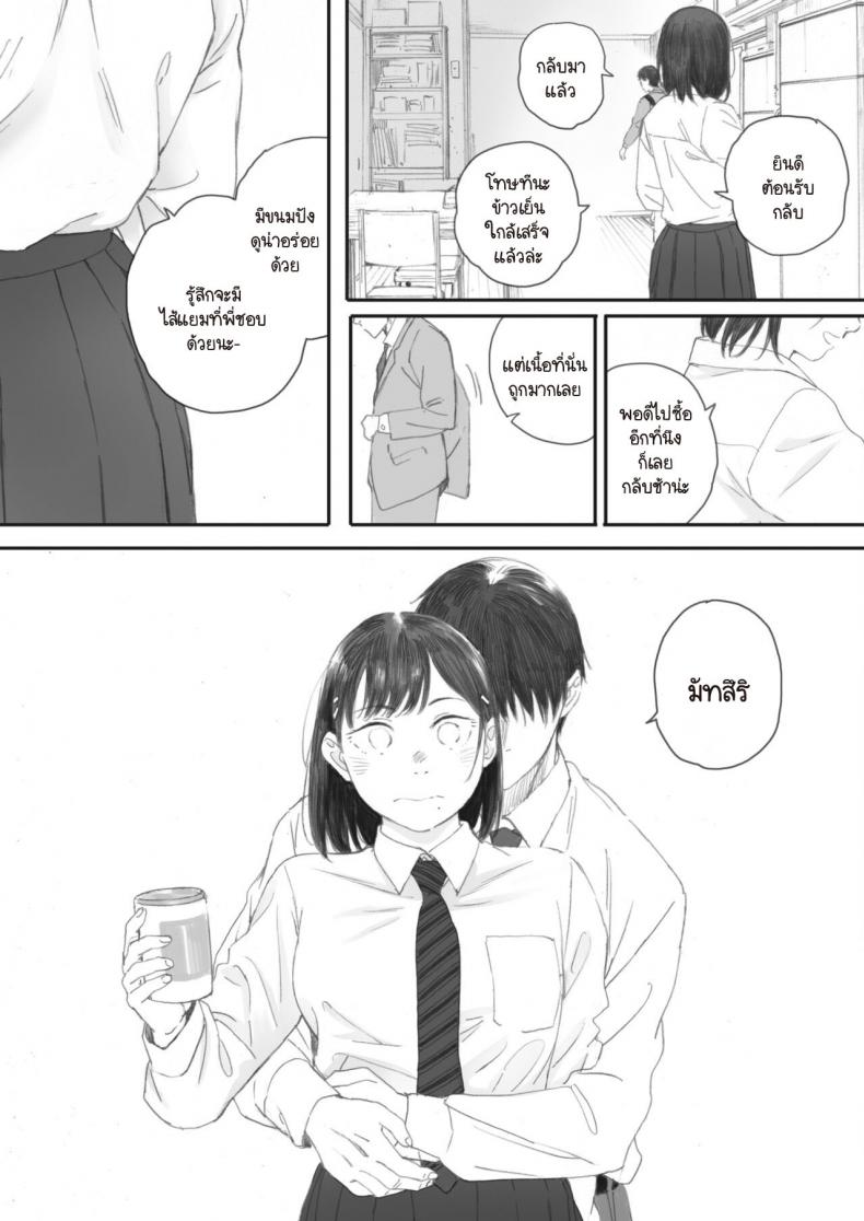 ซากุระแห่งฤดูใบไม้ร่วง [Arai Kei] Kosmos ga Saita Hi ni ซากุระแห่งฤดูใบไม้ร่วง 4 ภาพ 20
