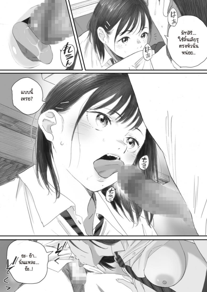 ซากุระแห่งฤดูใบไม้ร่วง [Arai Kei] Kosmos ga Saita Hi ni ซากุระแห่งฤดูใบไม้ร่วง 4 ภาพ 27