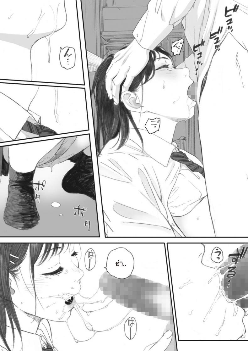 ซากุระแห่งฤดูใบไม้ร่วง [Arai Kei] Kosmos ga Saita Hi ni ซากุระแห่งฤดูใบไม้ร่วง 4 ภาพ 31