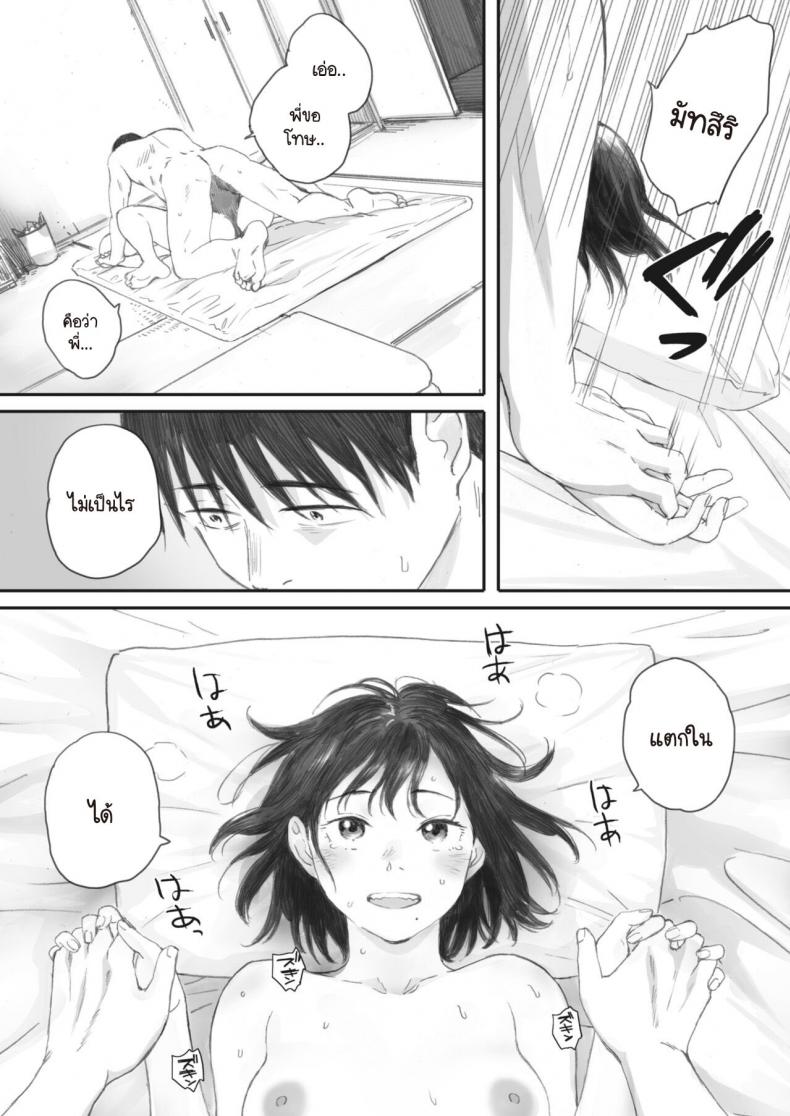 ซากุระแห่งฤดูใบไม้ร่วง [Arai Kei] Kosmos ga Saita Hi ni ซากุระแห่งฤดูใบไม้ร่วง 4 ภาพ 39