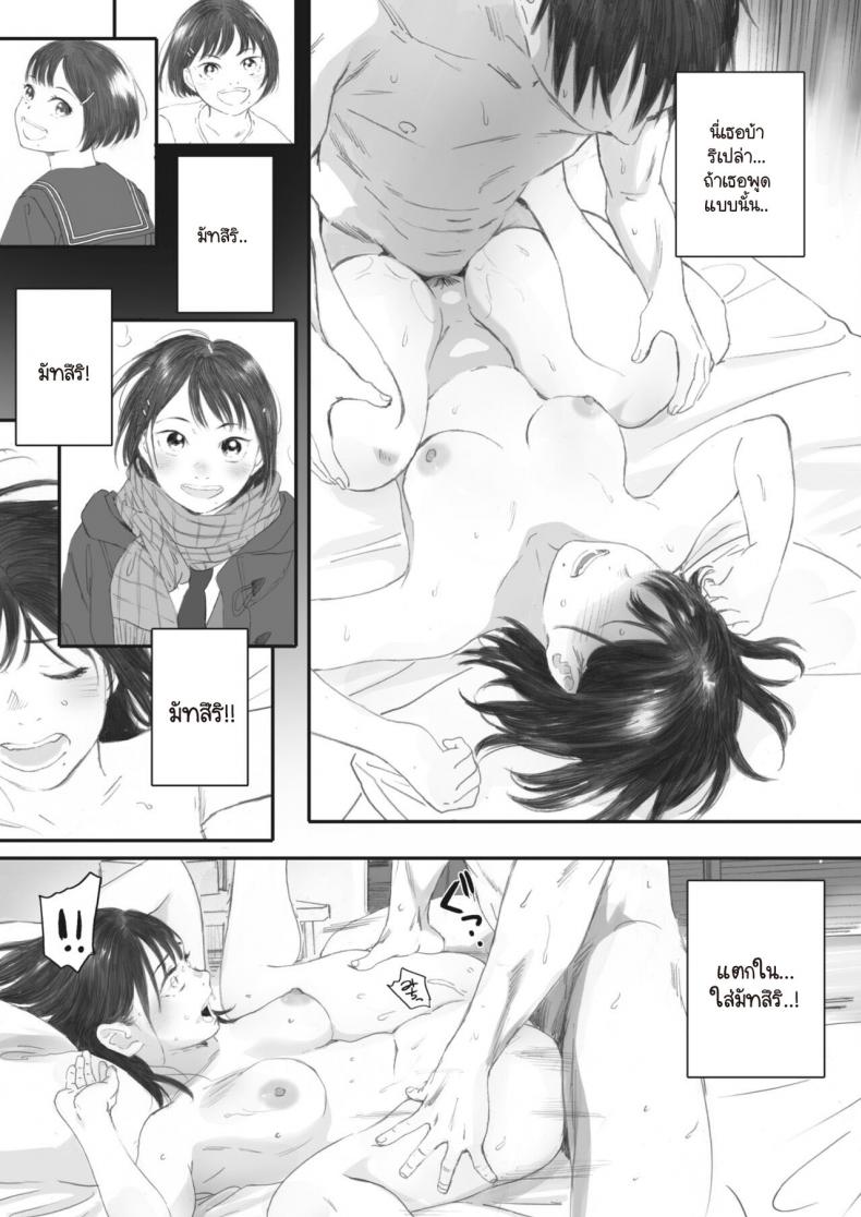 ซากุระแห่งฤดูใบไม้ร่วง [Arai Kei] Kosmos ga Saita Hi ni ซากุระแห่งฤดูใบไม้ร่วง 4 ภาพ 40