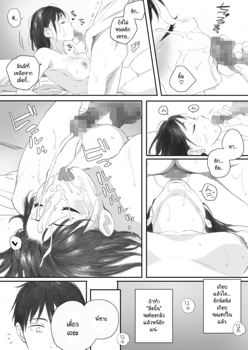ซากุระแห่งฤดูใบไม้ร่วง [Arai Kei] Kosmos ga Saita Hi ni ซากุระแห่งฤดูใบไม้ร่วง 4 ภาพ 43