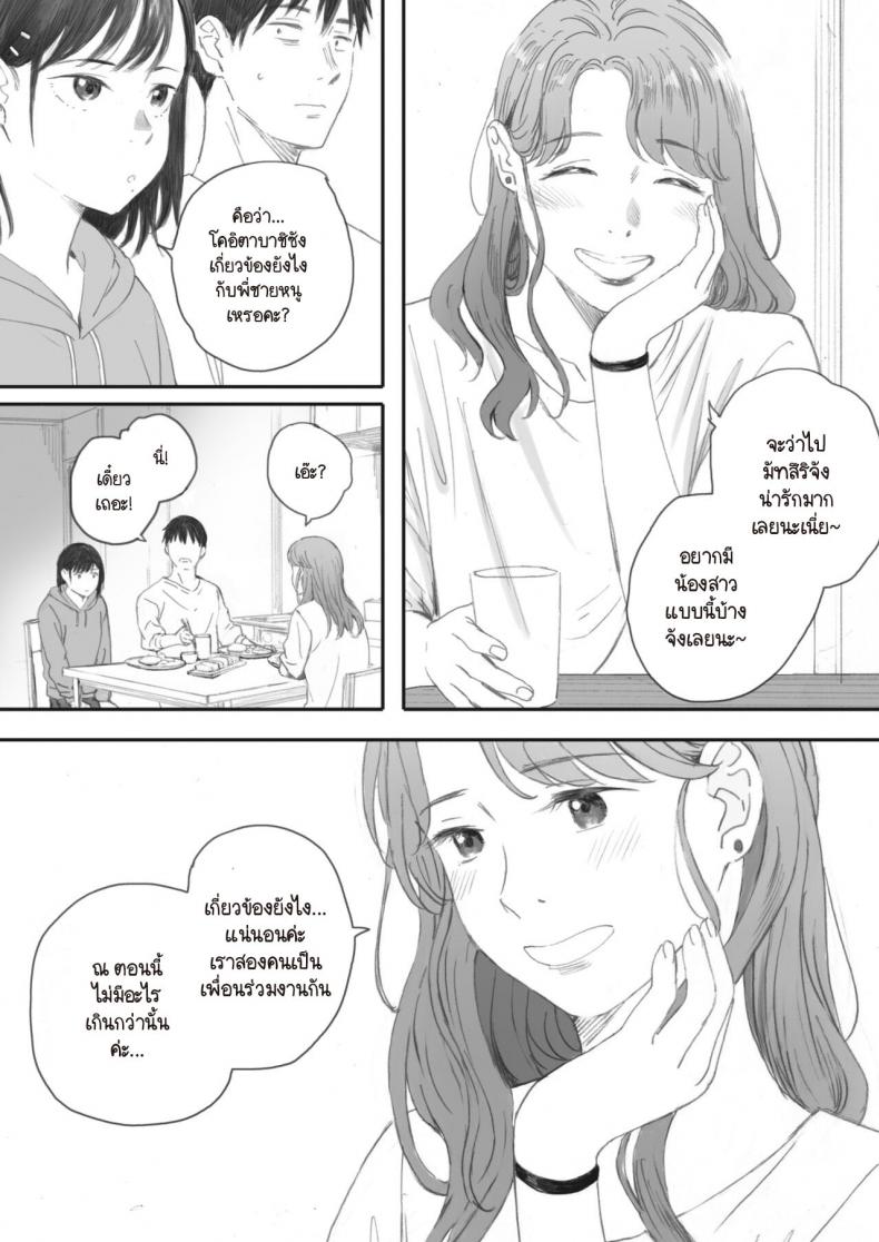 ซากุระแห่งฤดูใบไม้ร่วง [Arai Kei] Kosmos ga Saita Hi ni ซากุระแห่งฤดูใบไม้ร่วง 4 ภาพ 58