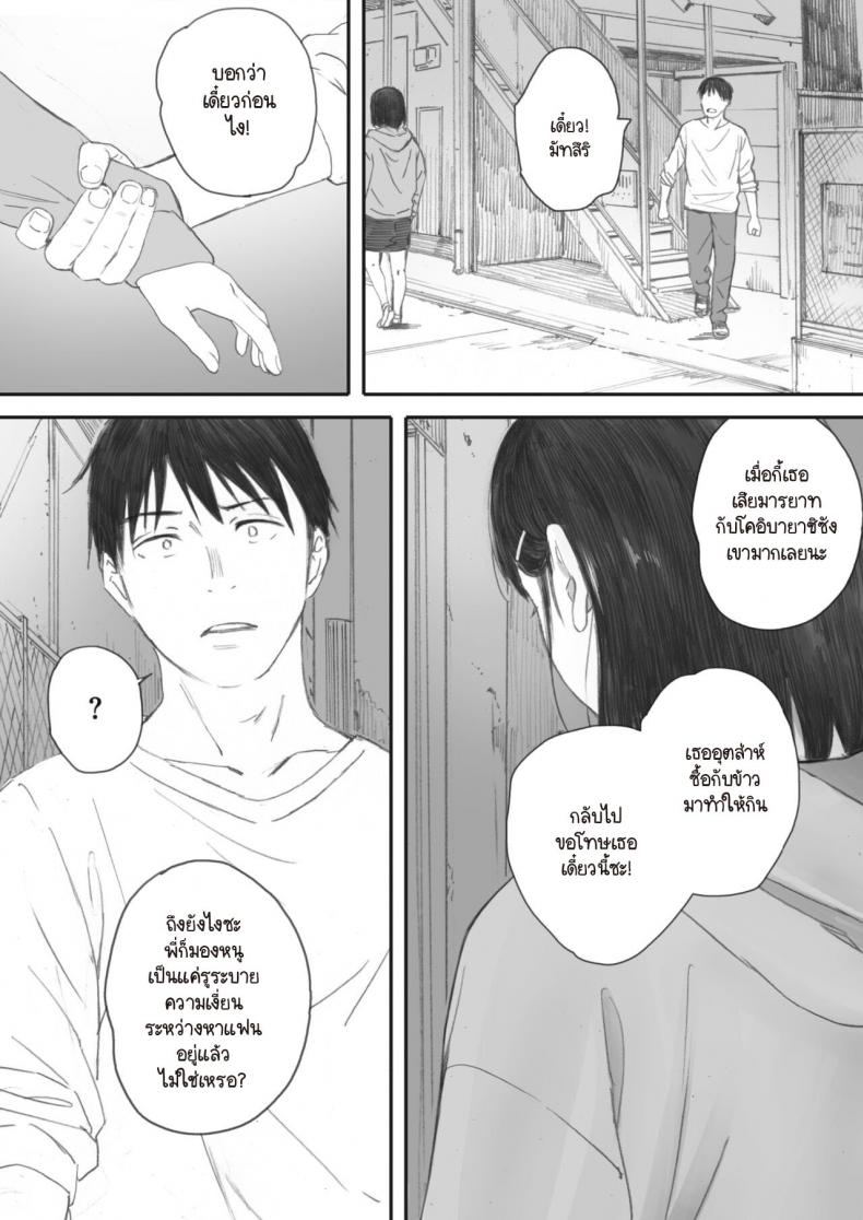 ซากุระแห่งฤดูใบไม้ร่วง [Arai Kei] Kosmos ga Saita Hi ni ซากุระแห่งฤดูใบไม้ร่วง 4 ภาพ 61