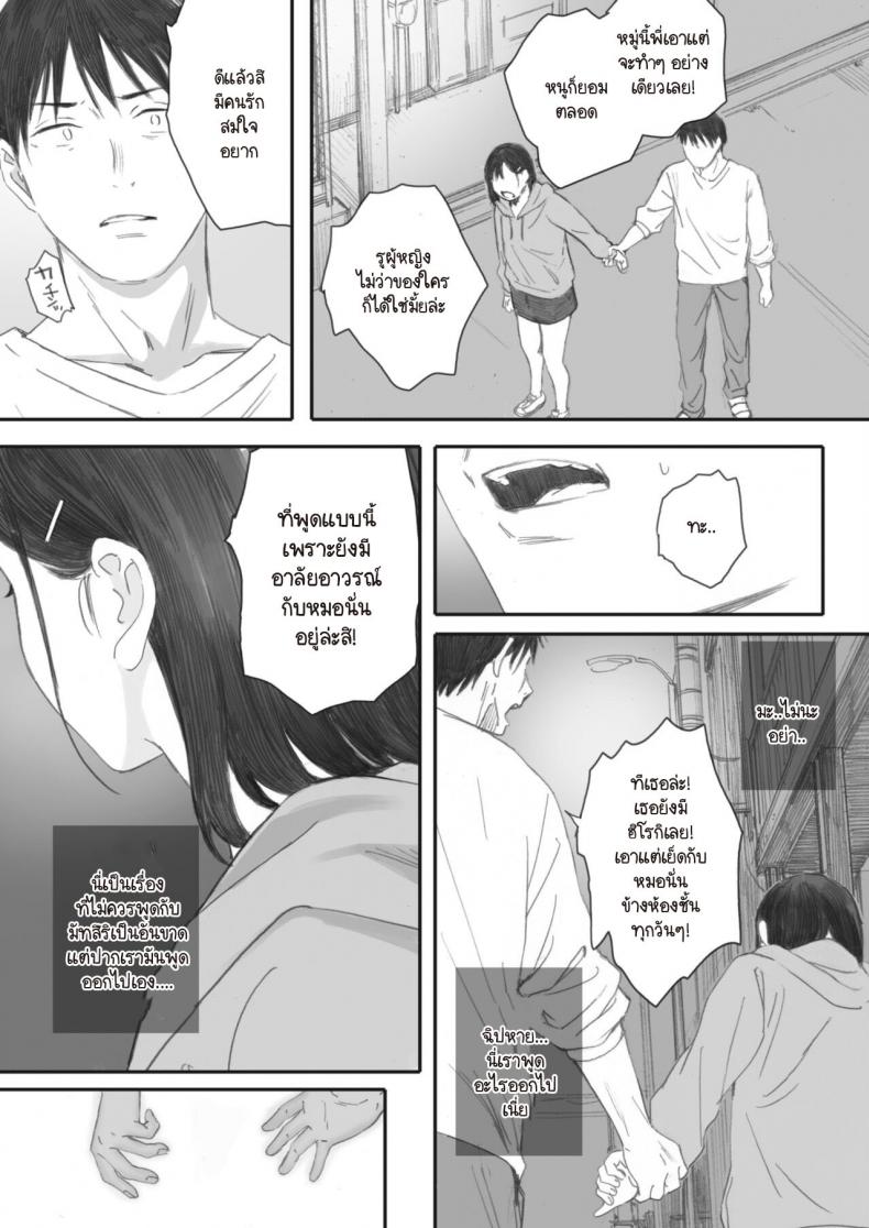 ซากุระแห่งฤดูใบไม้ร่วง [Arai Kei] Kosmos ga Saita Hi ni ซากุระแห่งฤดูใบไม้ร่วง 4 ภาพ 62