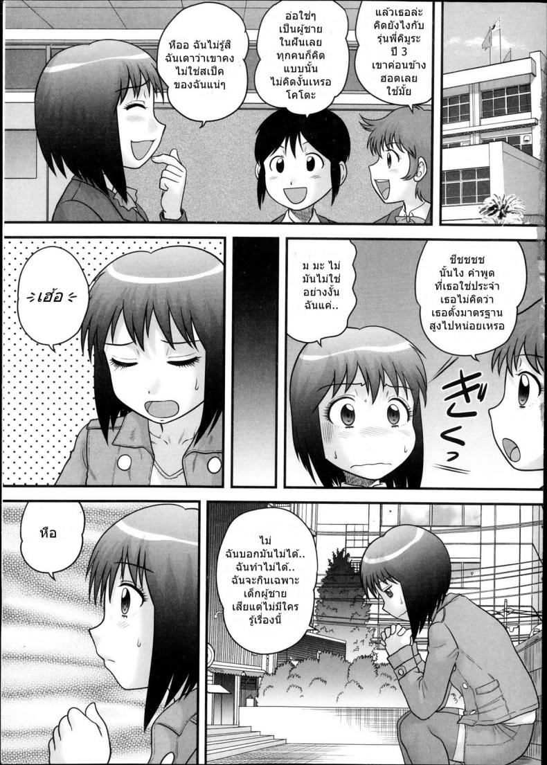 [Juan Gotoh] Shota Daisuki! ภาพ 4