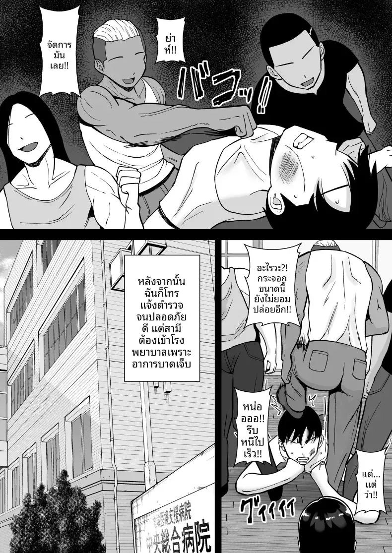 พอดีใจมันต้องการ [Smells Like] Inran Uwaki Onna o Netotte Nikubenki ni Shita Hanashi ~Seiso de Ki no Yowasou na Hahaoya Ichinose Momoko~พอดีใจมันต้องการ 3 ภาพ 8