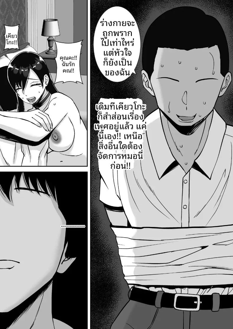 พอดีใจมันต้องการ [Smells Like] Inran Uwaki Onna o Netotte Nikubenki ni Shita Hanashi ~Seiso de Ki no Yowasou na Hahaoya Ichinose Momoko~พอดีใจมันต้องการ 3 ภาพ 31