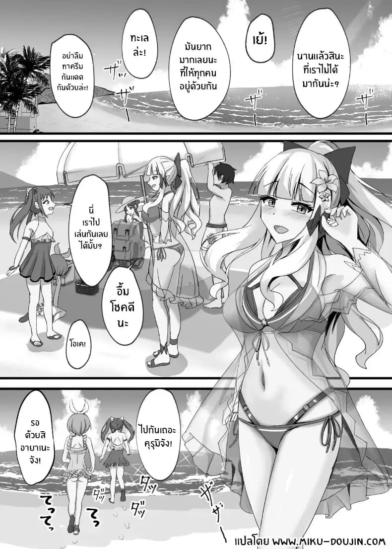 หน้าร้อนนี้กับซาเรน (Tamima) ภาพ 1