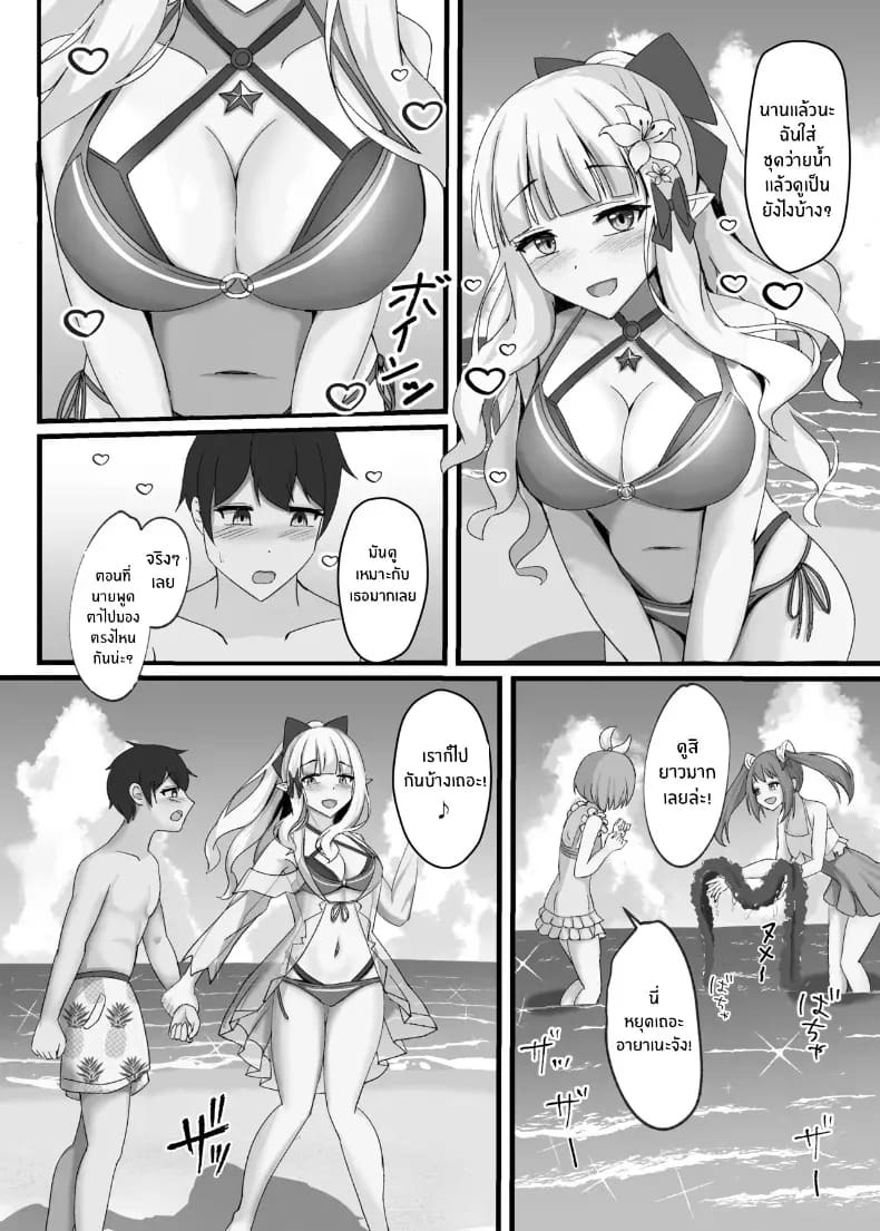 หน้าร้อนนี้กับซาเรน (Tamima) ภาพ 2