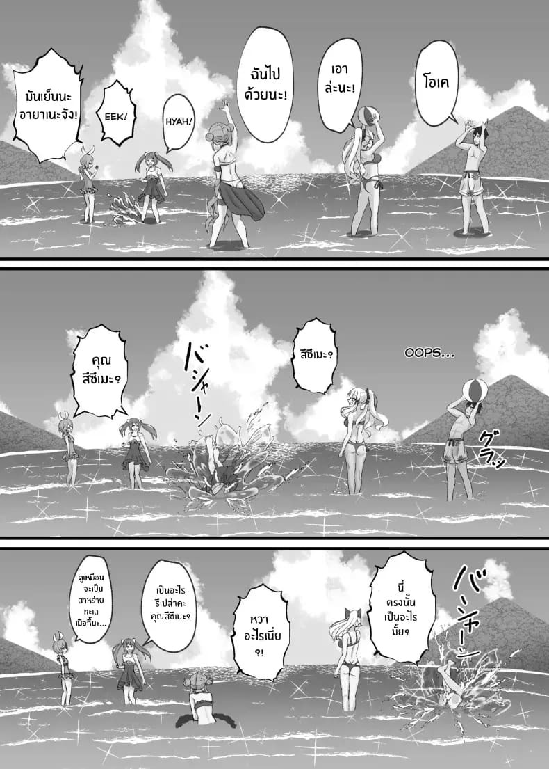 หน้าร้อนนี้กับซาเรน (Tamima) ภาพ 3