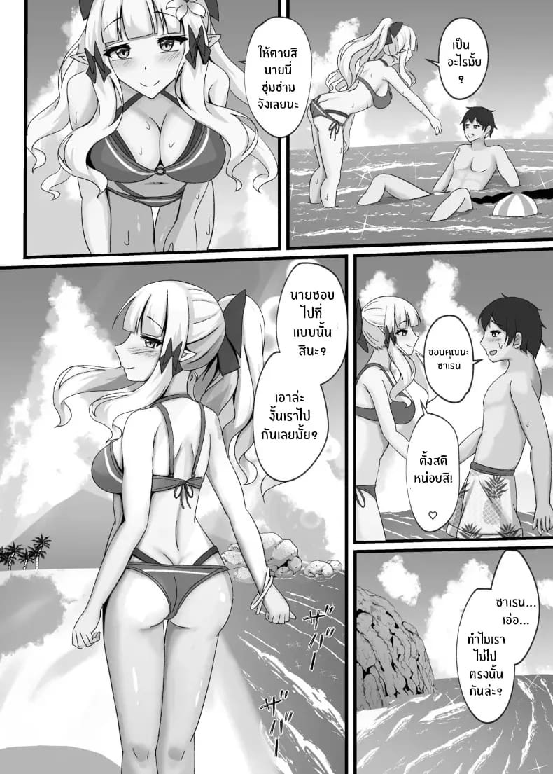 หน้าร้อนนี้กับซาเรน (Tamima) ภาพ 4