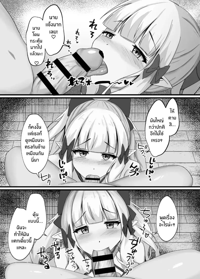 หน้าร้อนนี้กับซาเรน (Tamima) ภาพ 7